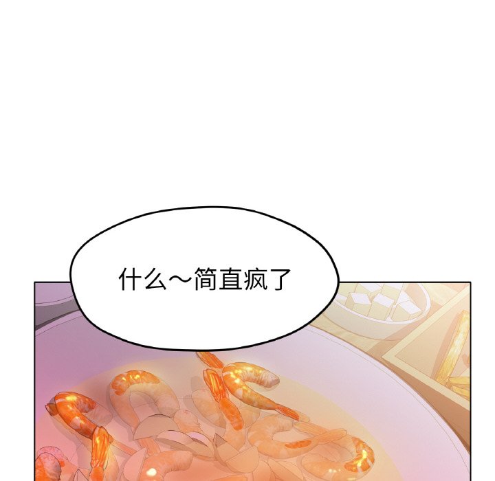 第17话 第 118 页