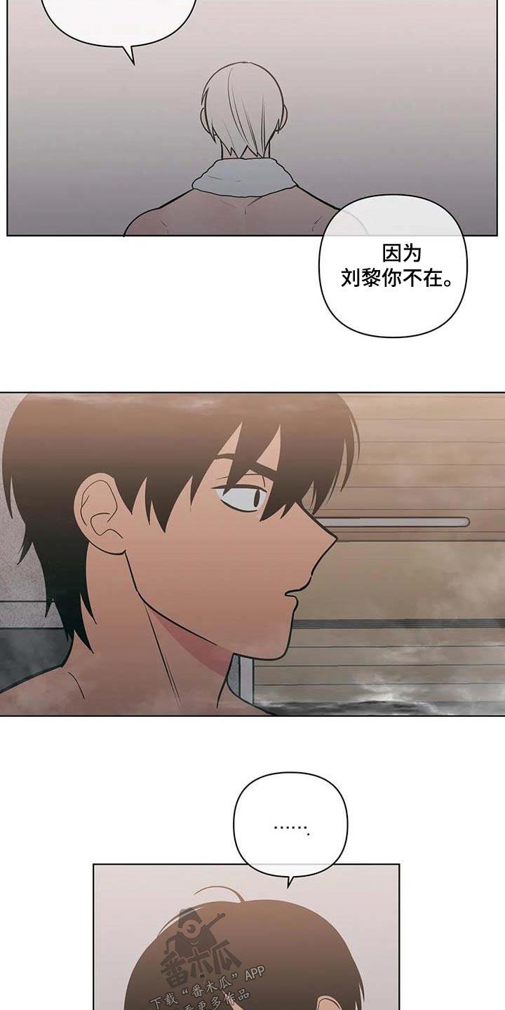 第120话 回老家 第 10 页