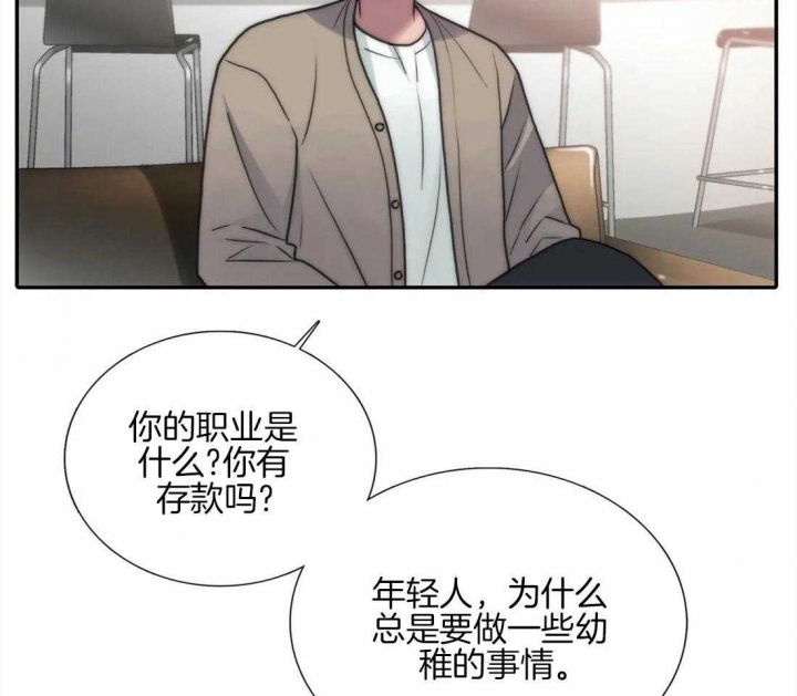 第96话 第96话 第 11 页