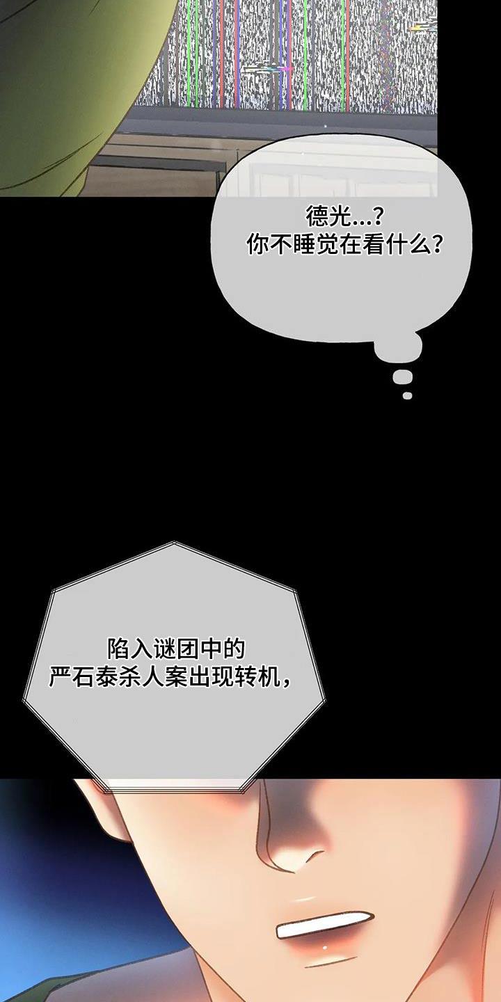 第115话 【第三季】放手 第 7 页