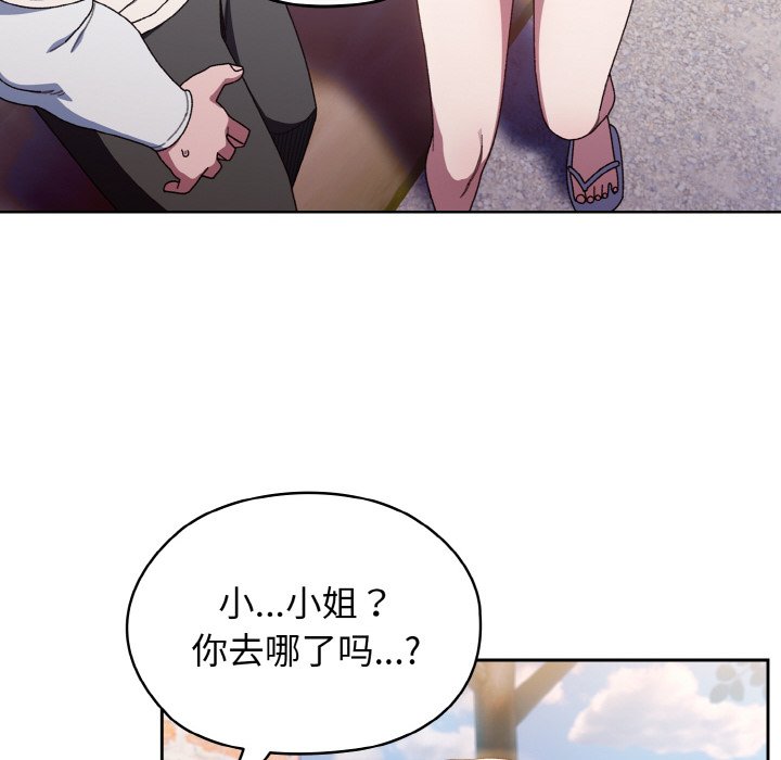 第12话 第 80 页