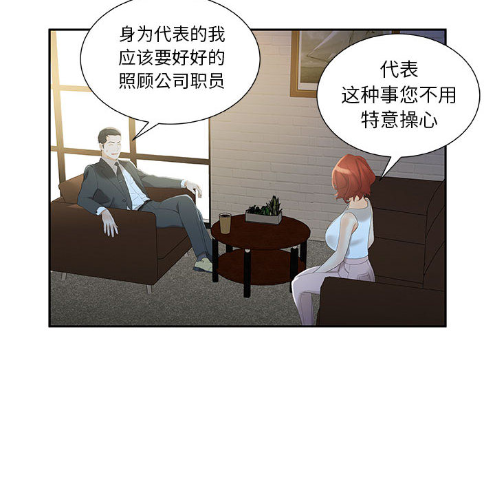 第20话 第 22 页