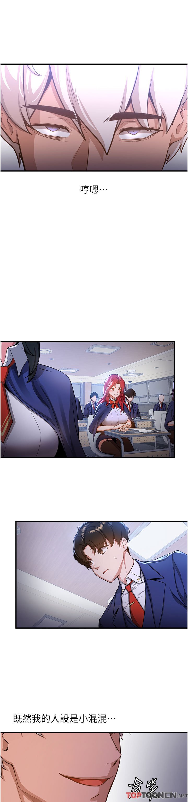 第5话 - 妳就是女主角? 第 40 页