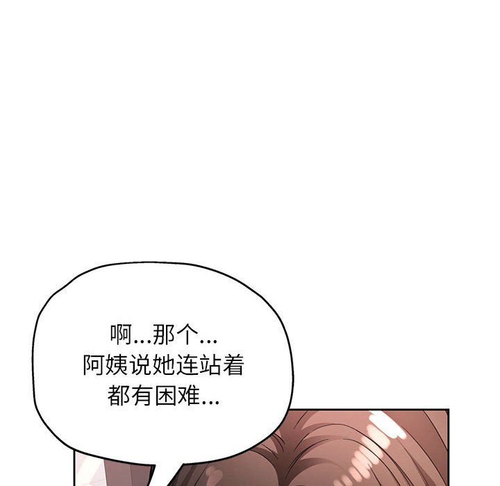 第22话 第 112 页