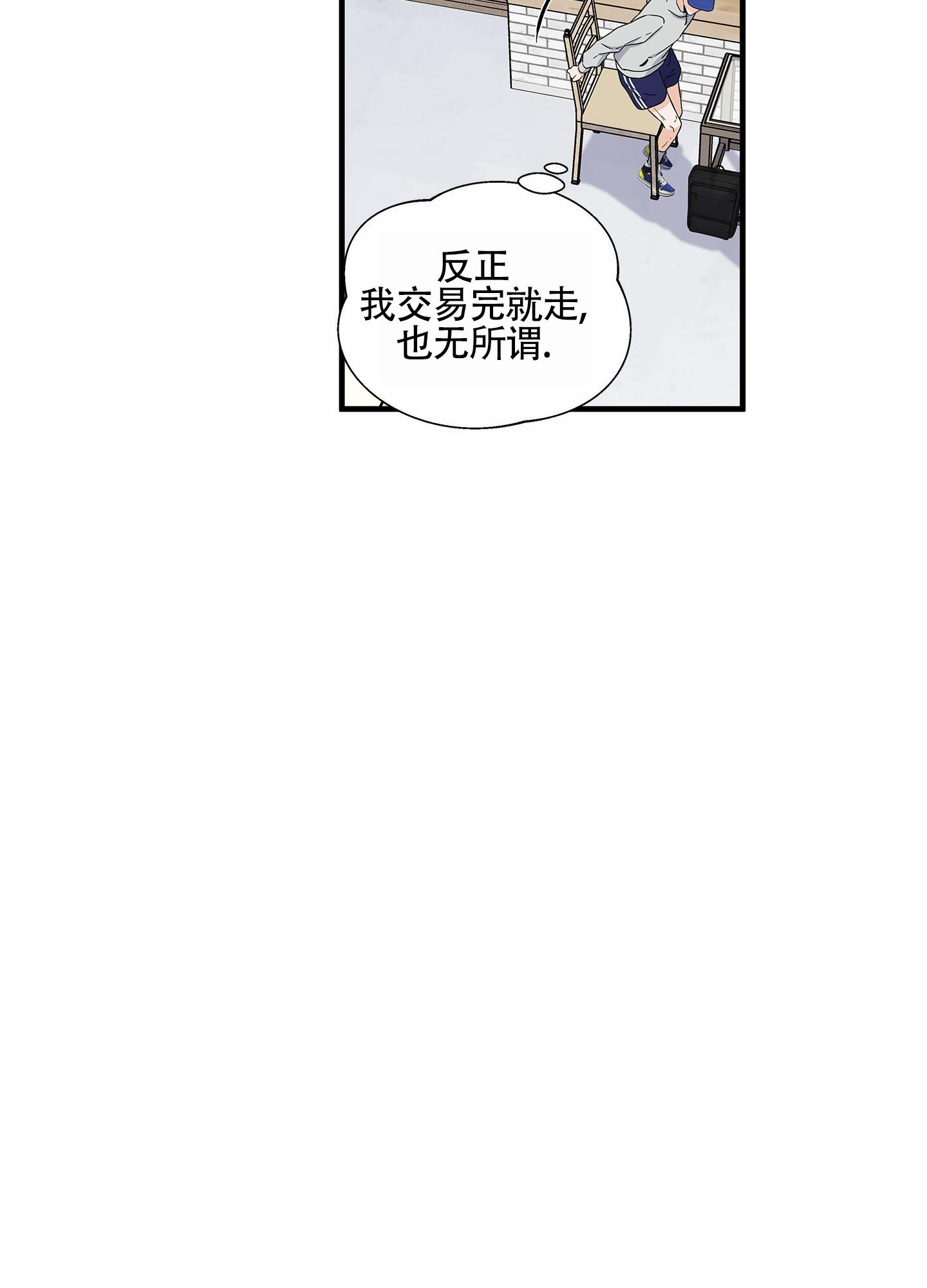 第3话 放鸽子 第 15 页