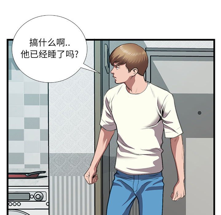 第10话 第 67 页