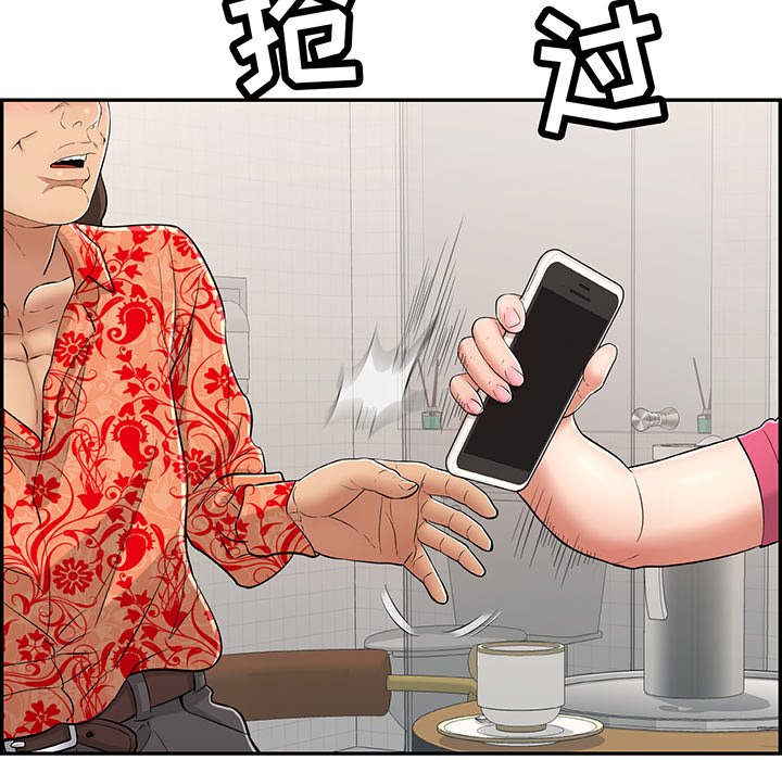 第98话 第 36 页