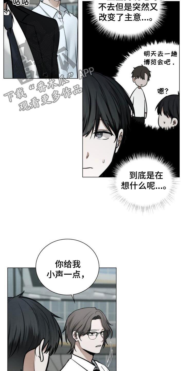 第112话 命运 第 24 页
