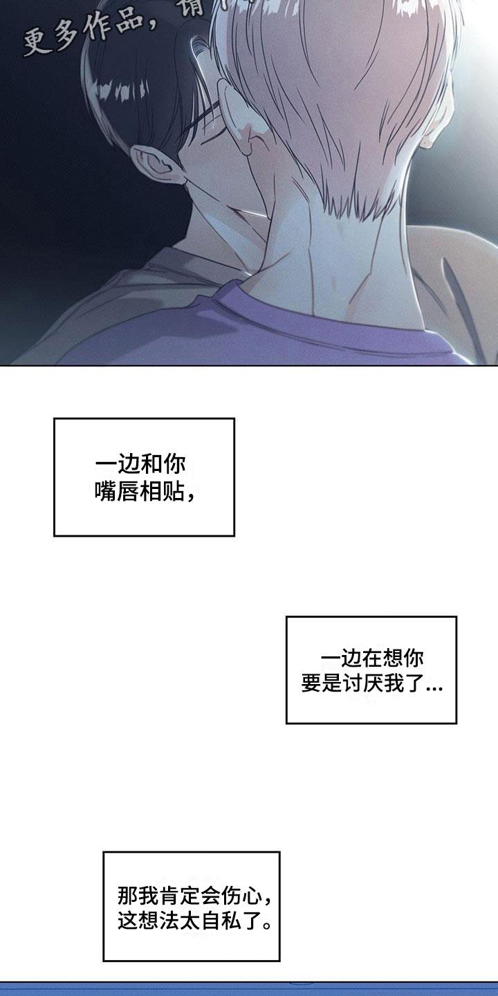 第11话 独处的电影 第 12 页