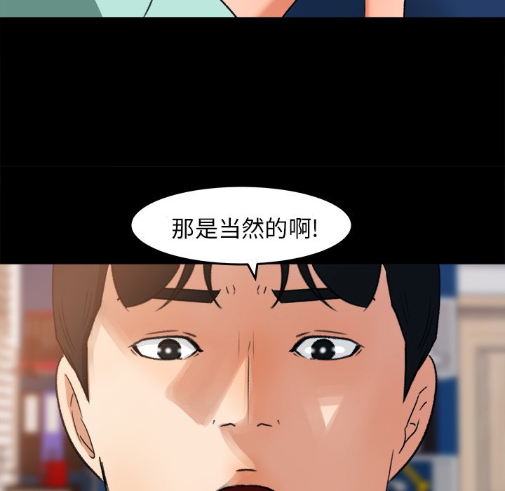 第31话 第 31 页