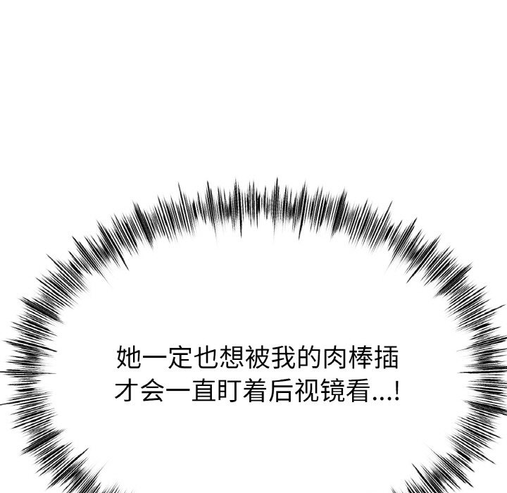 第29话 第 58 页