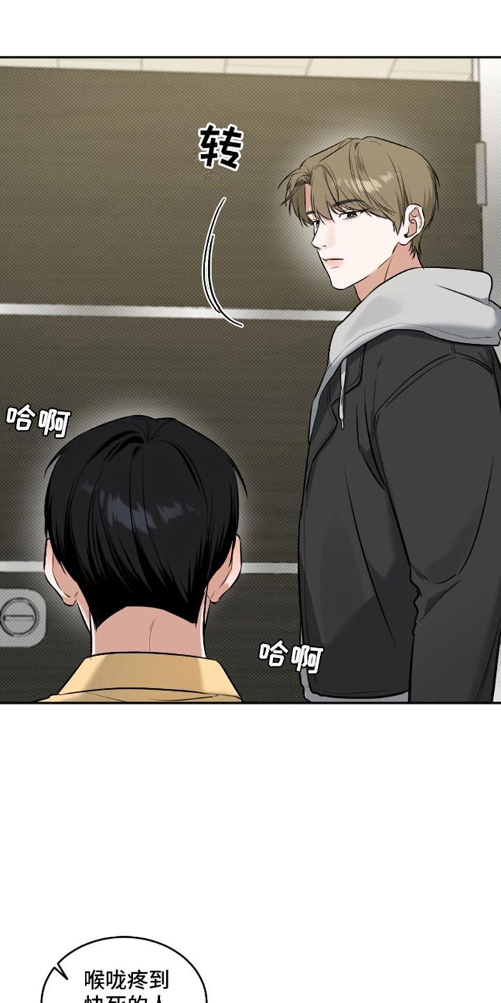 第16话 舍不得 第 13 页