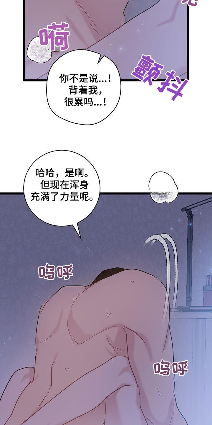 第122话 【第二季】毅然决然 第 12 页