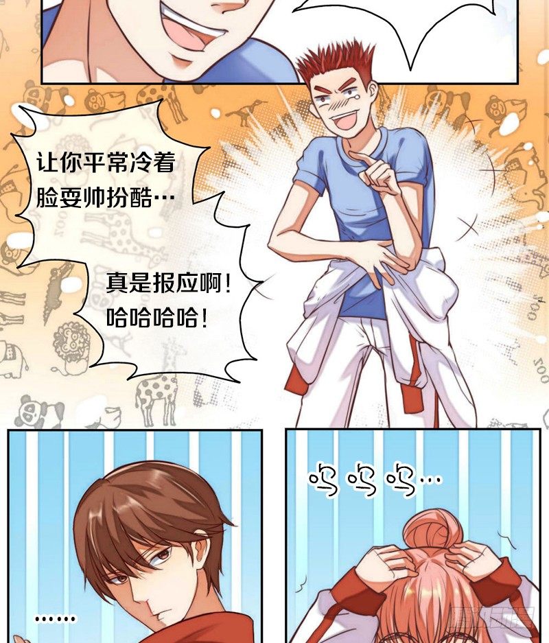 第2话 后遗癥 第 11 页