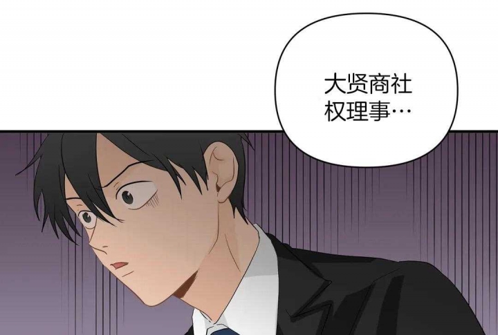 第79话 对的人 第 6 页