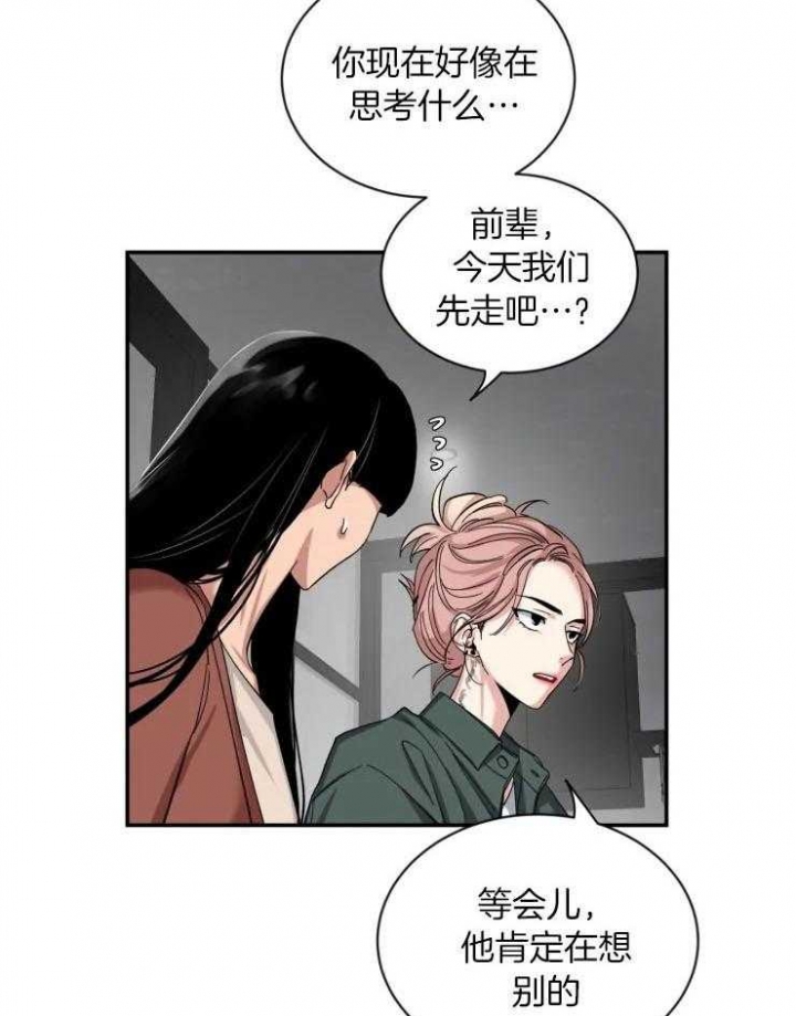 第70话 失业 第 22 页