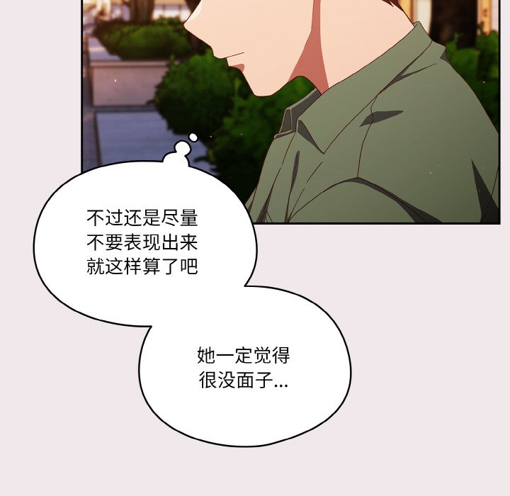 第13话 第 28 页