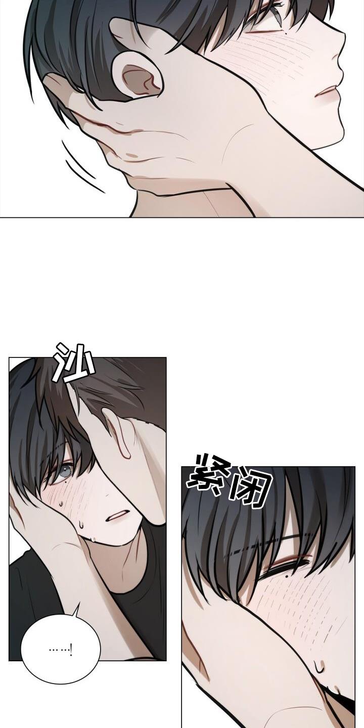 第79话 换衣服 第 21 页