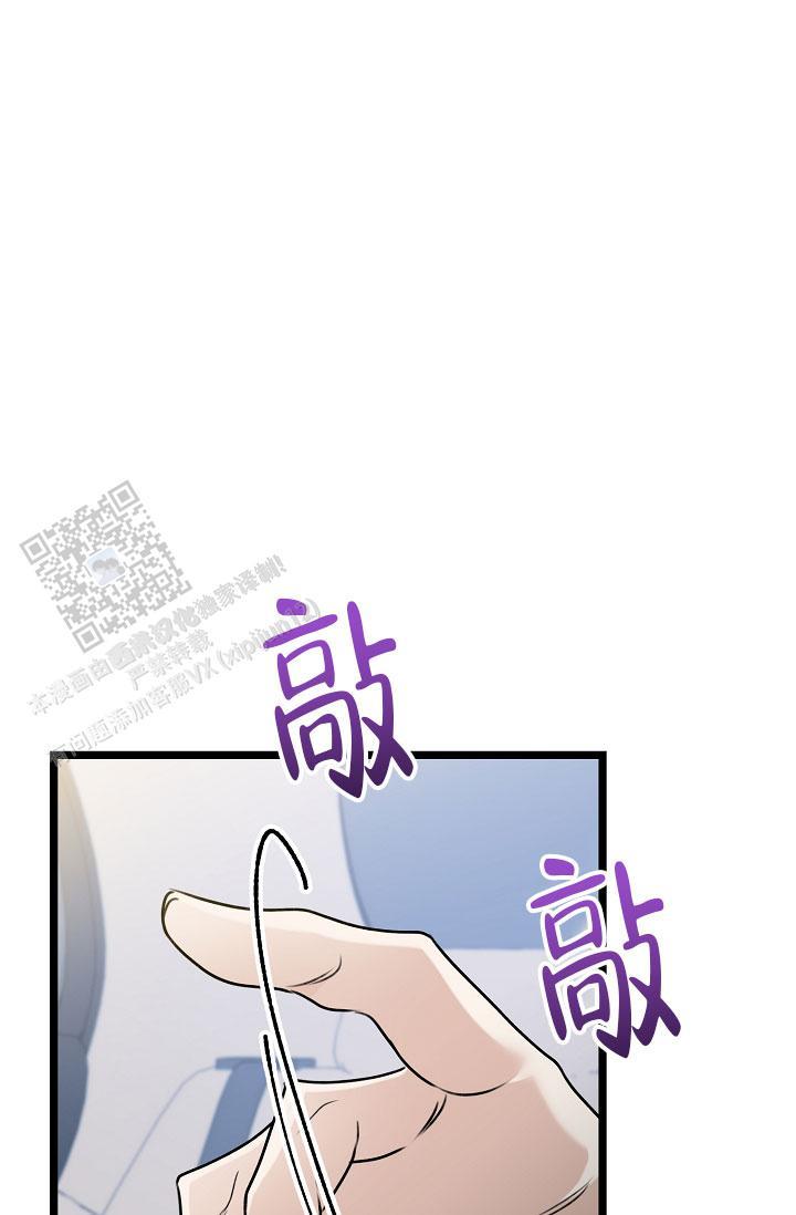 第33话 喜欢男的 第 44 页