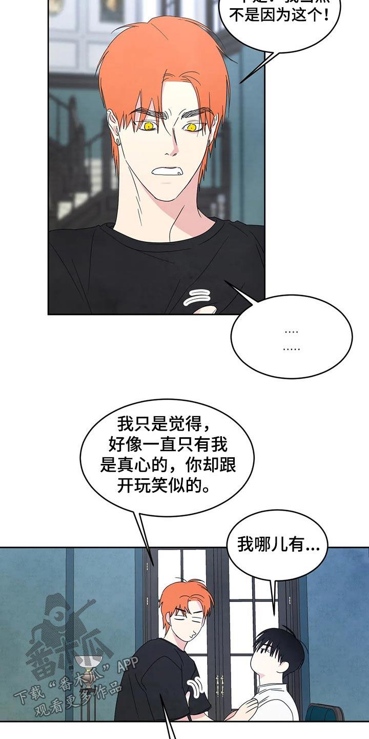 第55话 短裙 第 18 页