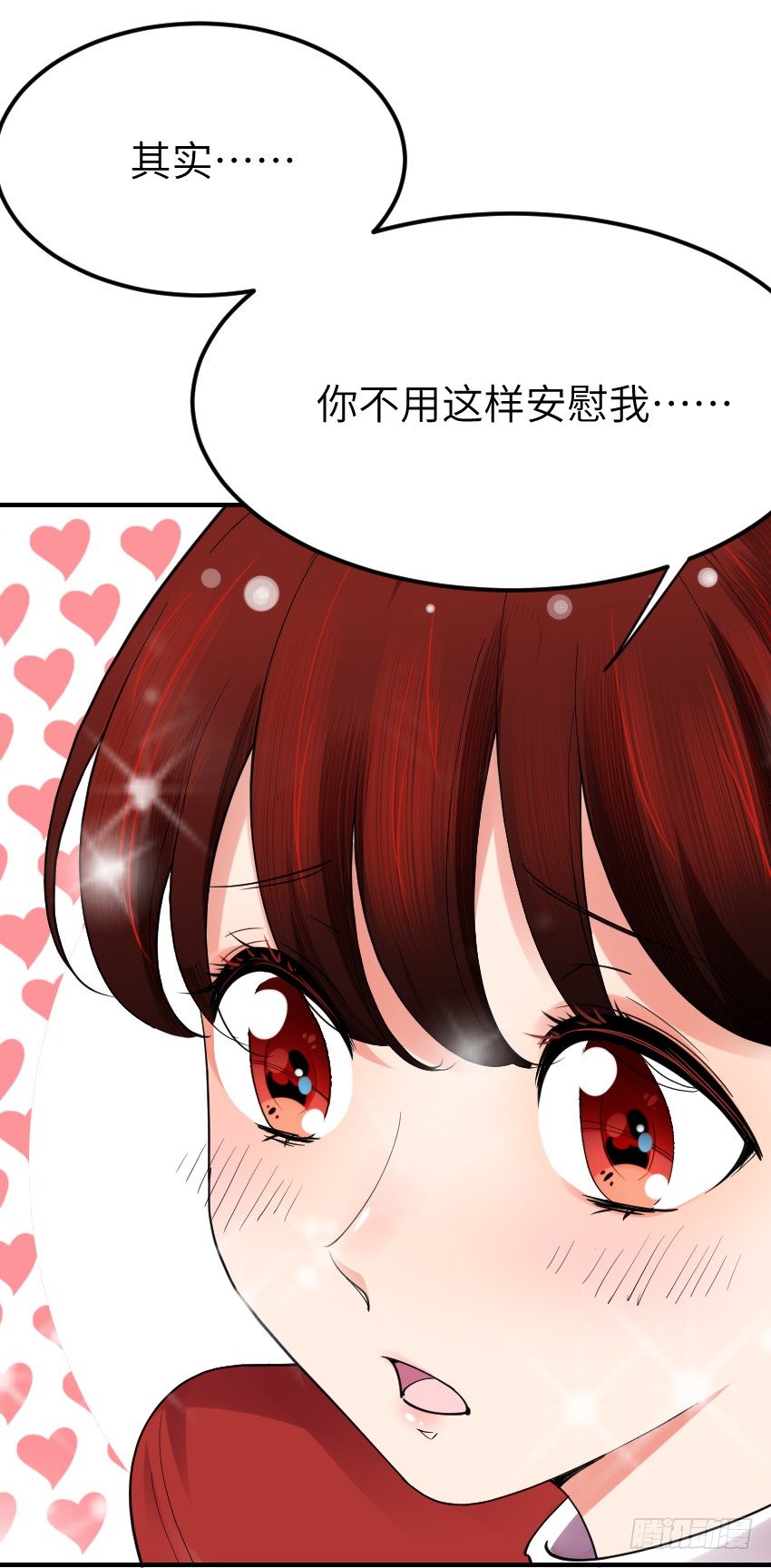 第十话 第 13 页