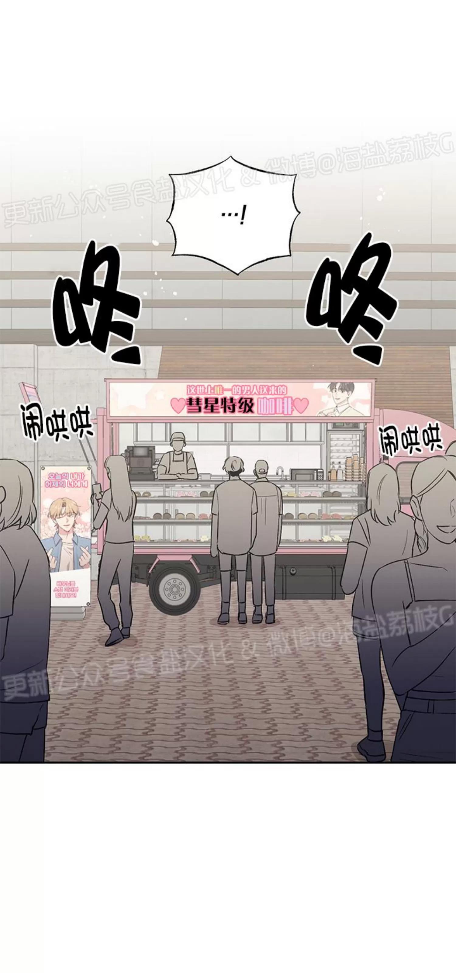 第50话 第 29 页
