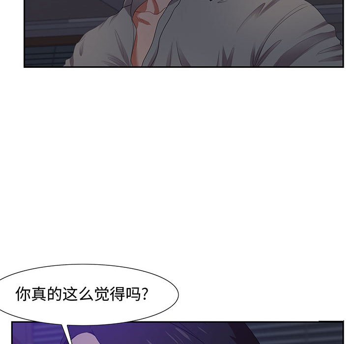 第14话 第 97 页
