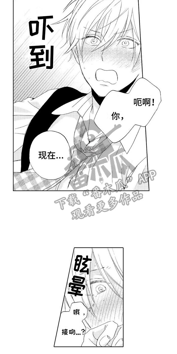 第16话 心意 第 10 页