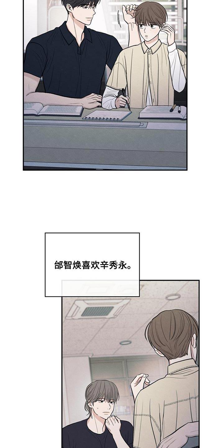 第87话 【第二季】还是别管了 第 5 页