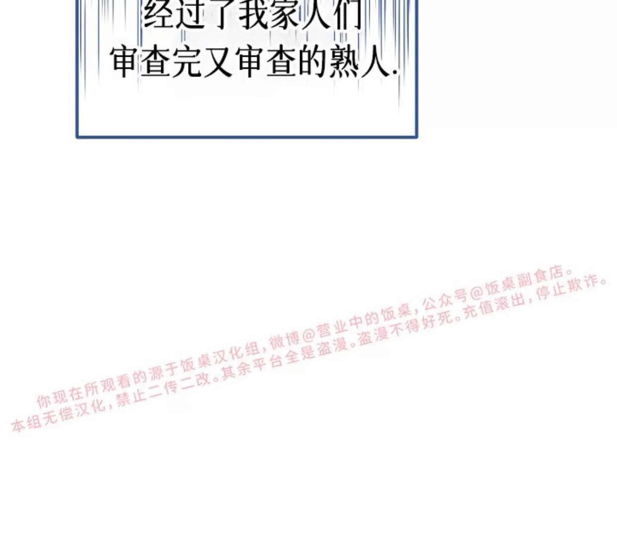 第35话 第 16 页