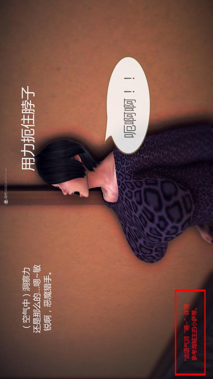 第01季-第06章【第05话】 第 5 页
