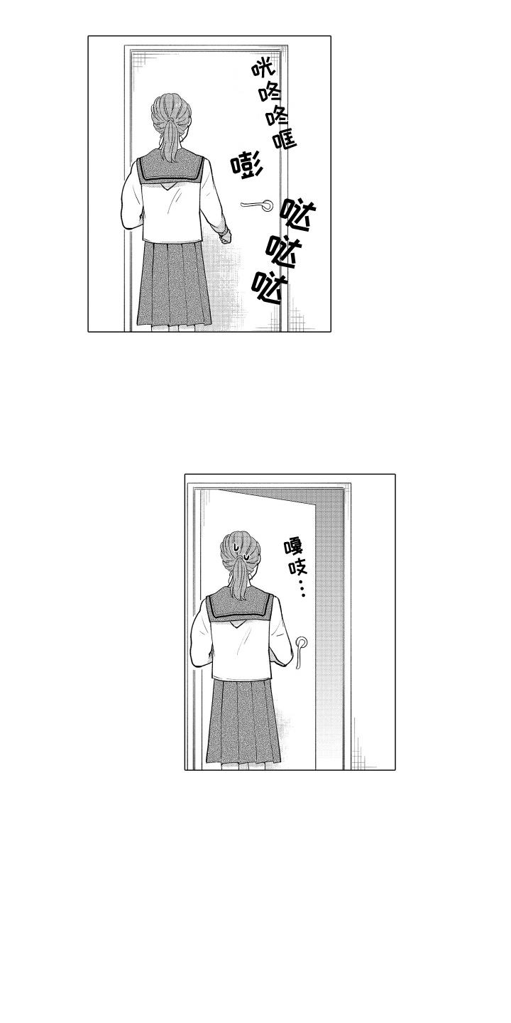 第25话 祈愿符 第 5 页