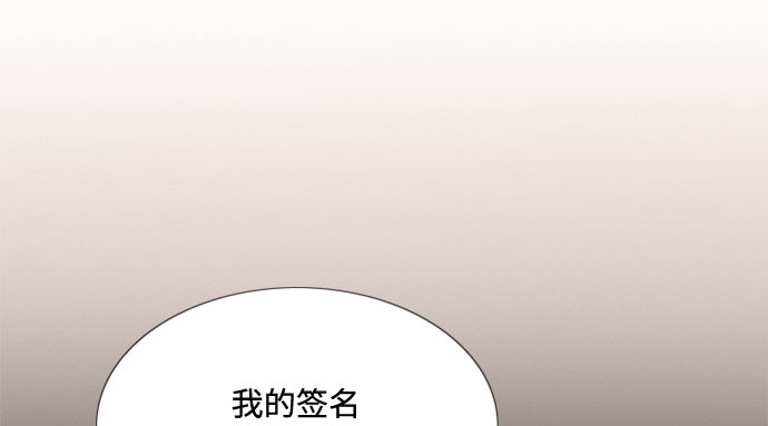 第2话 两位主人 第 77 页
