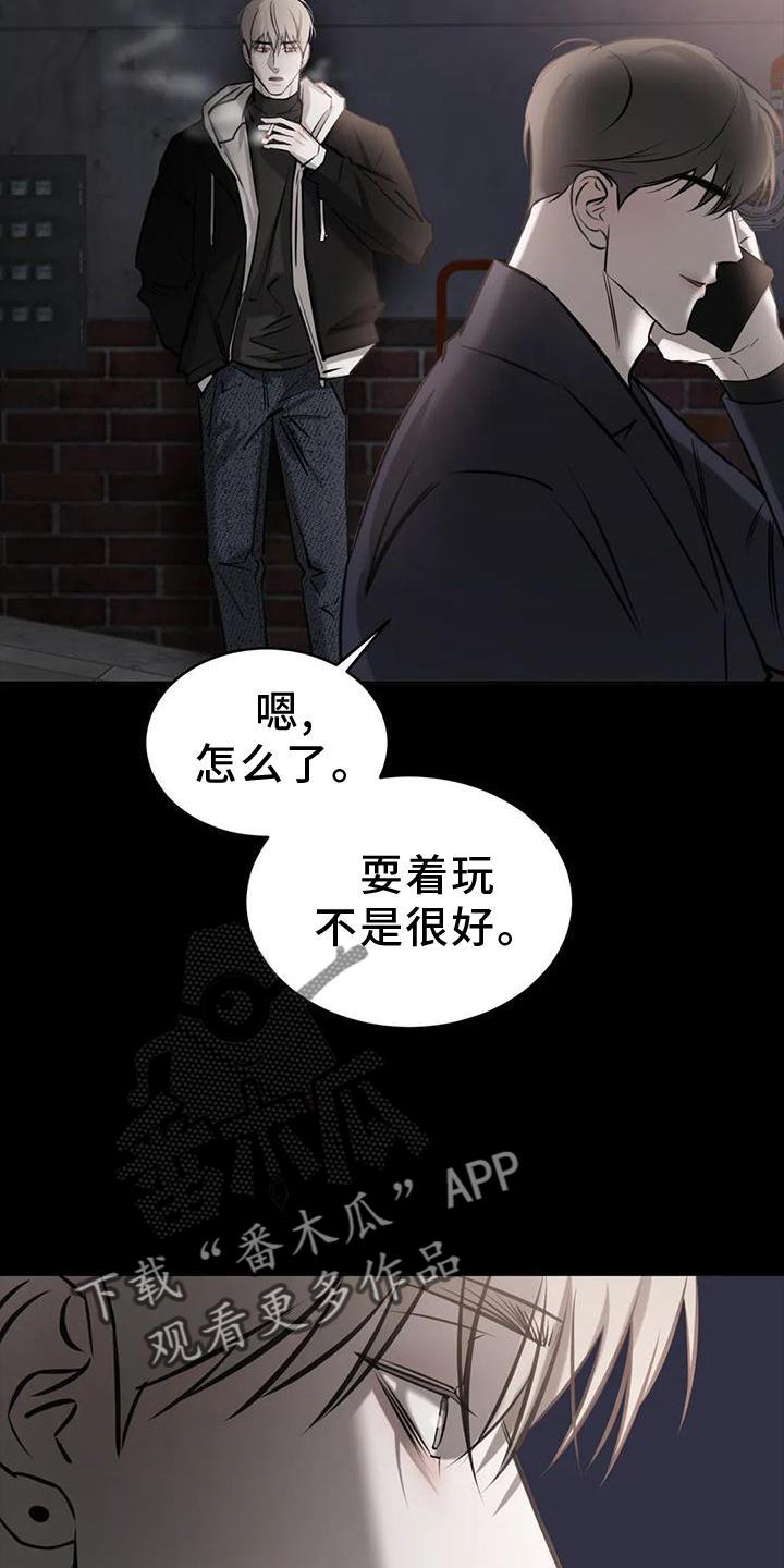 第49话 堵门 第 19 页