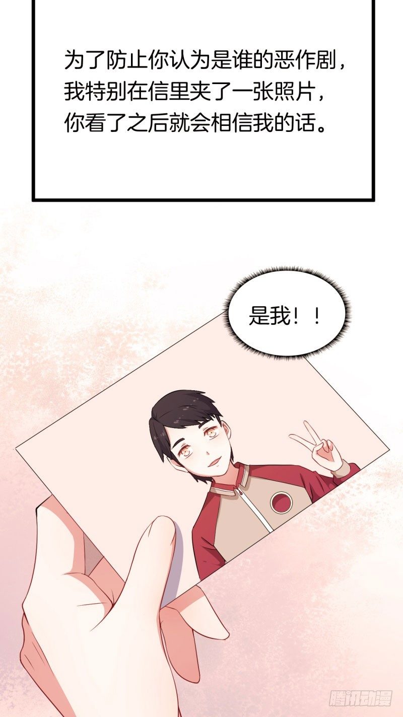 025跨越时空的信（二） 第 6 页