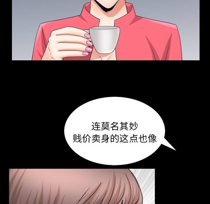 第26话 第 25 页