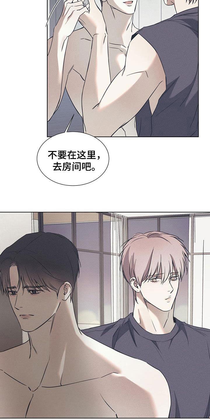 第89话 【第二季】不用在意我 第 13 页