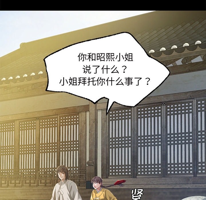 第6话 第 50 页