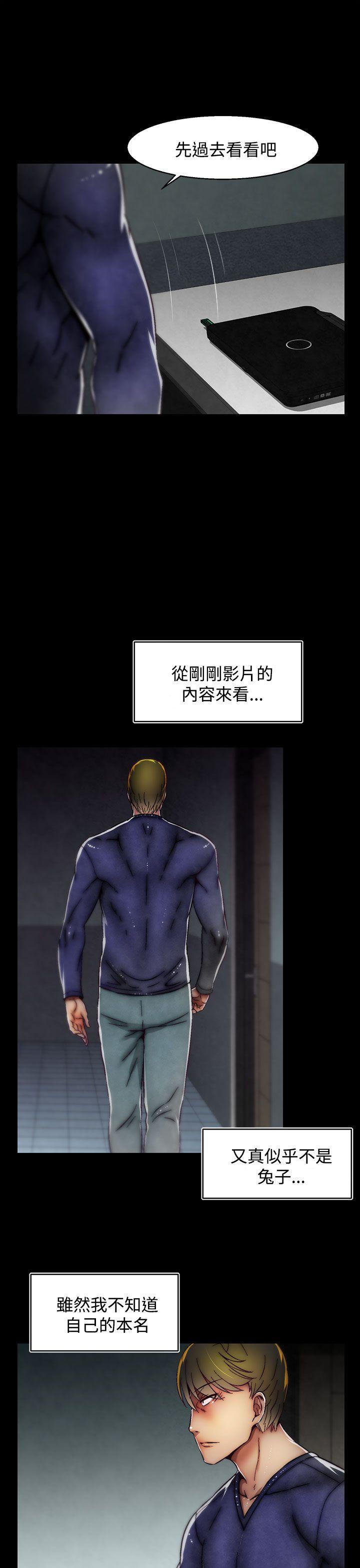 第23话(第2季) 第 11 页
