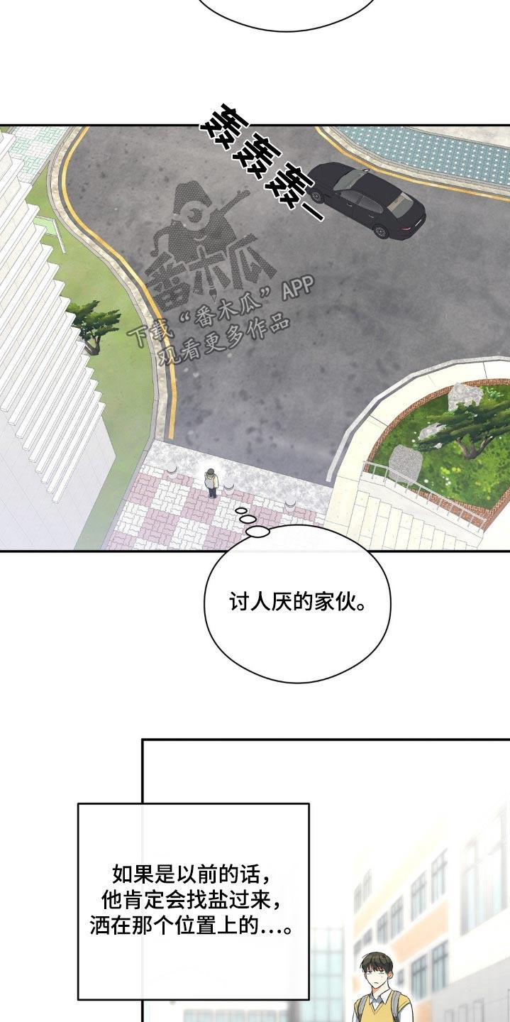 第112话 询问 第 13 页