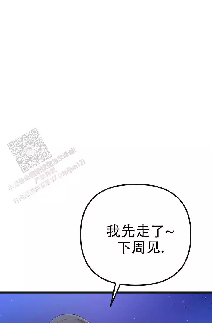 第28话 安心又难过 第 33 页