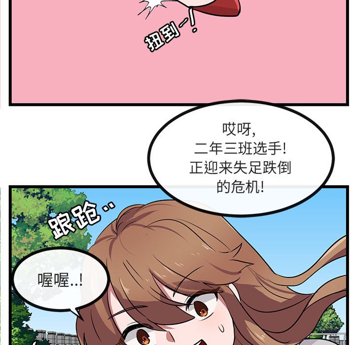 第24话 第 53 页