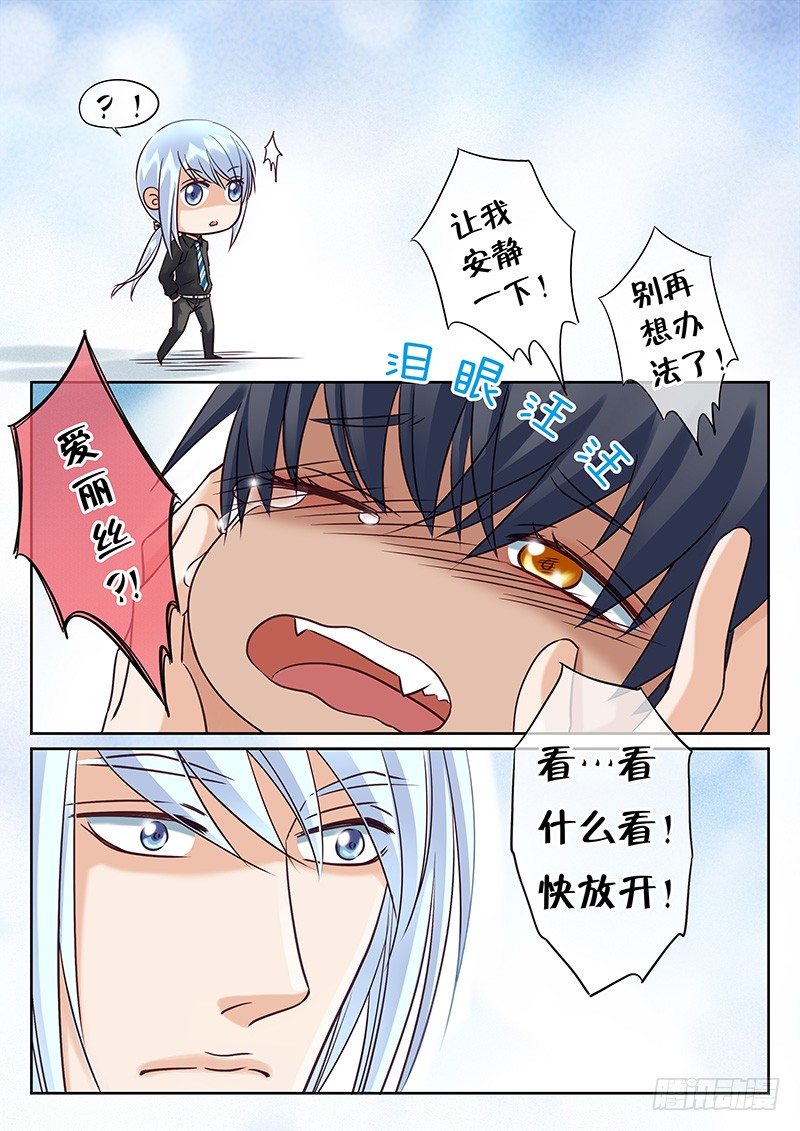 022 爱能有多变态！ 第 9 页