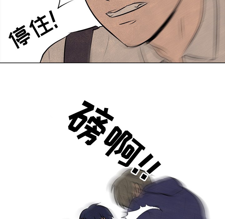 第85话 第 79 页