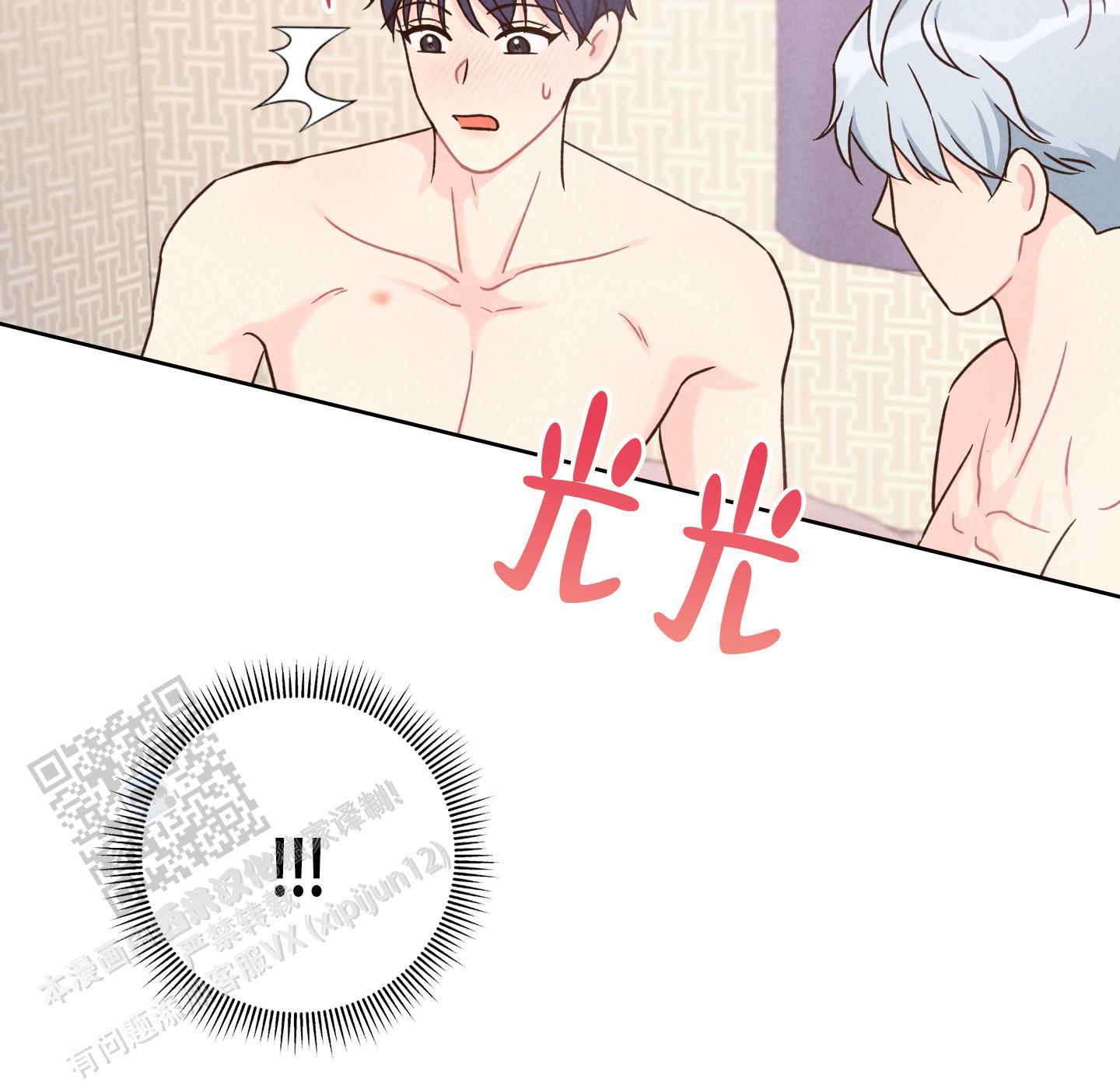 第4话 打得火热 第 14 页