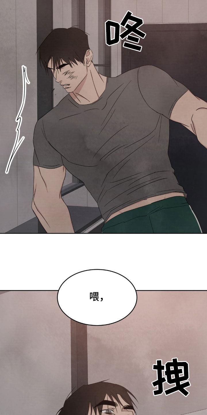 第249话 【第二季】别哭 第 4 页