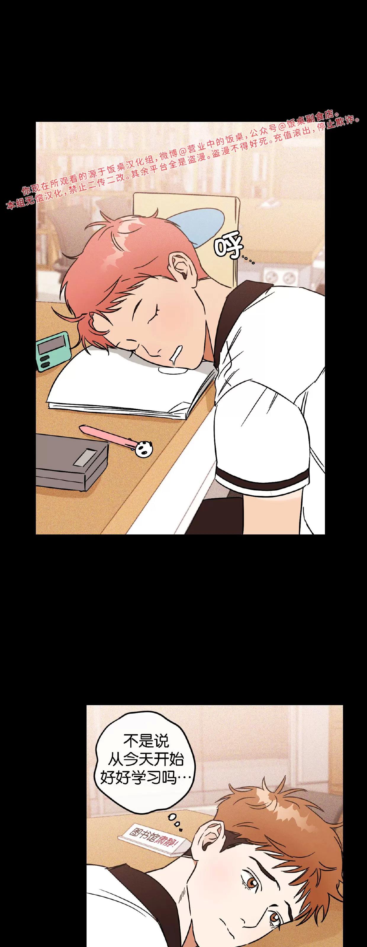 第11话 第 17 页