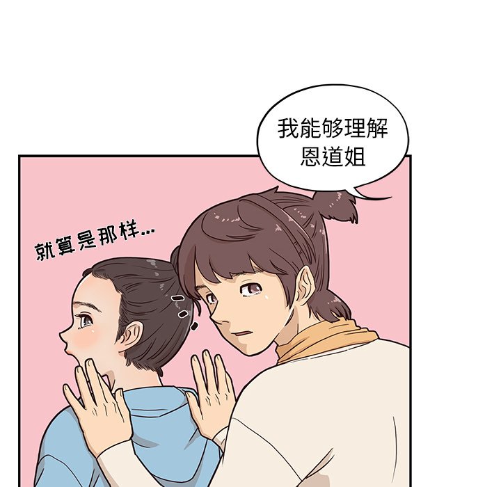 第3话 第 81 页