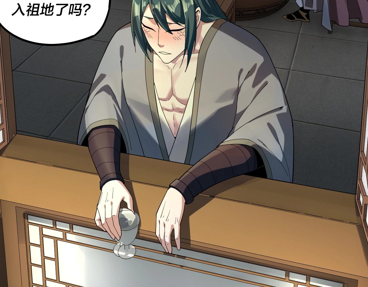 第61话 嫁衣仙诀 第 10 页