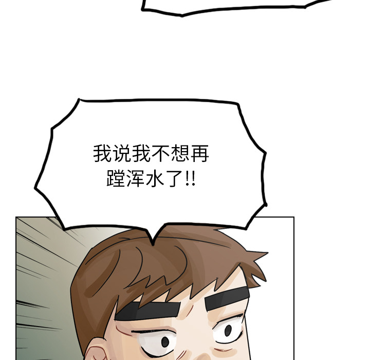 第37话 第 87 页